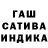 Гашиш hashish DAN Grodno